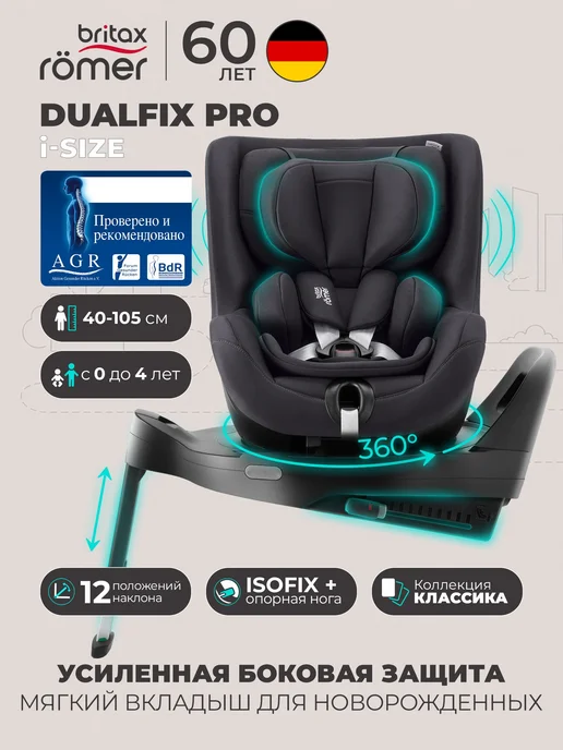 BRITAX ROEMER Dualfix Pro Classic