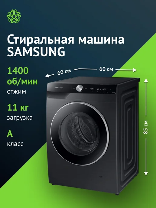Samsung WW11CG604CLBLP