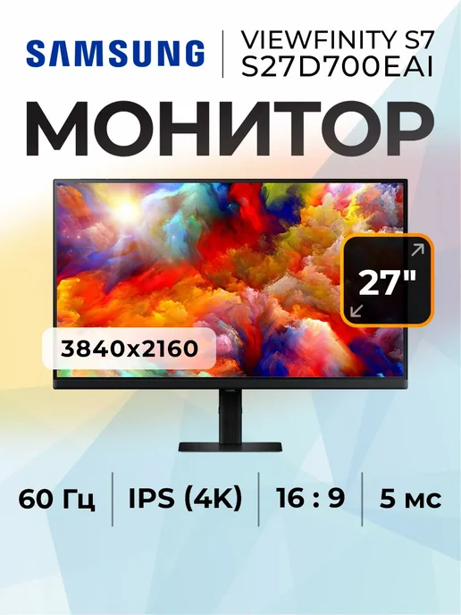 Samsung LS27D700EA