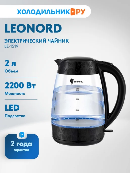 Leonord LE-1519
