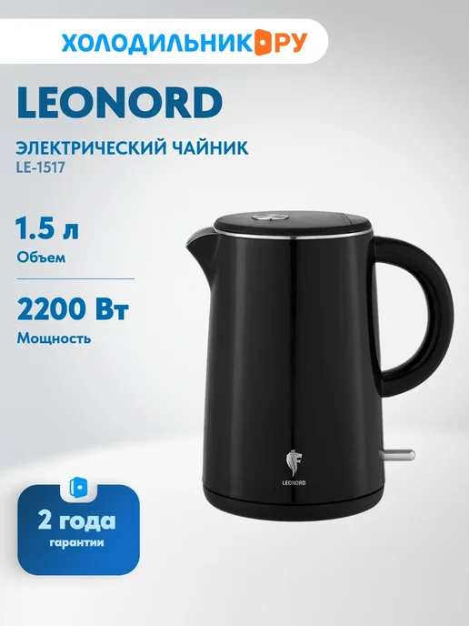 Leonord LE-1517