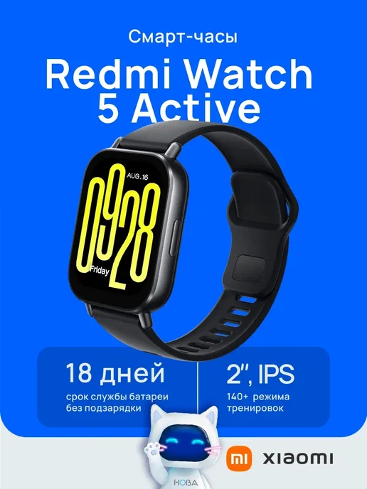 Redmi Watch 5 Active