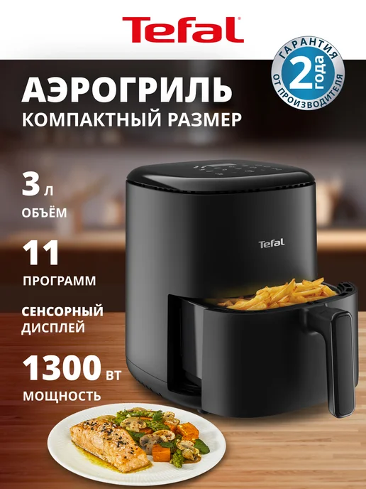 Tefal Easy Fry Compact Ey145810