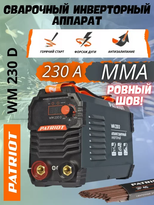 PATRIOT WM 230 D