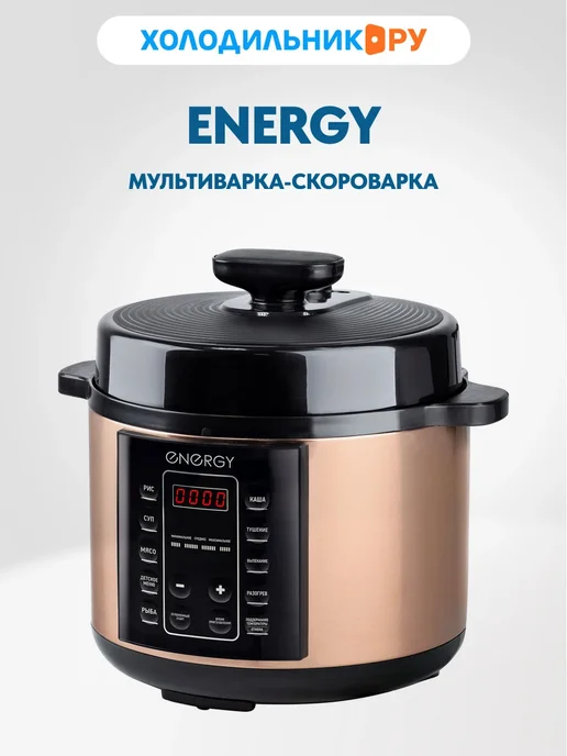 Energy EN-287