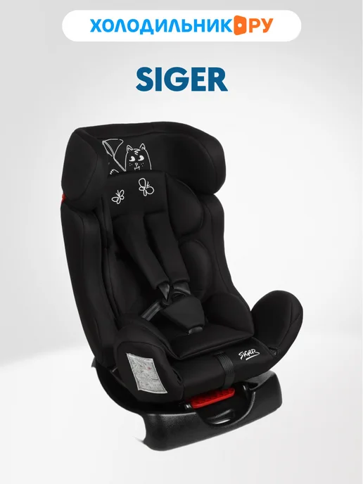 SIGER I Ii