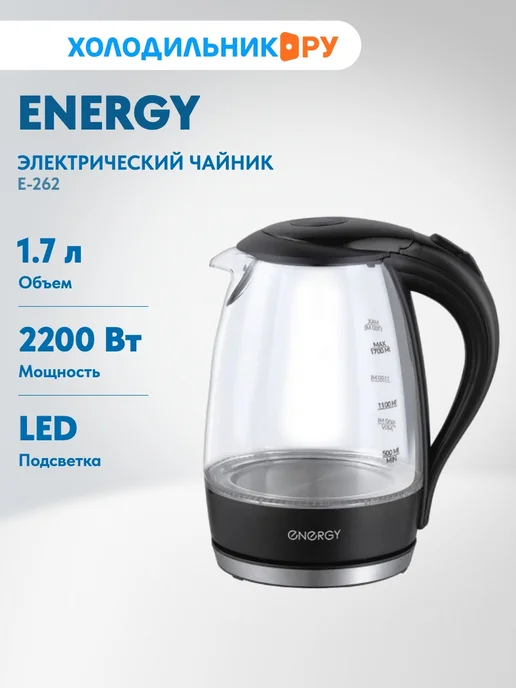 Energy E-262