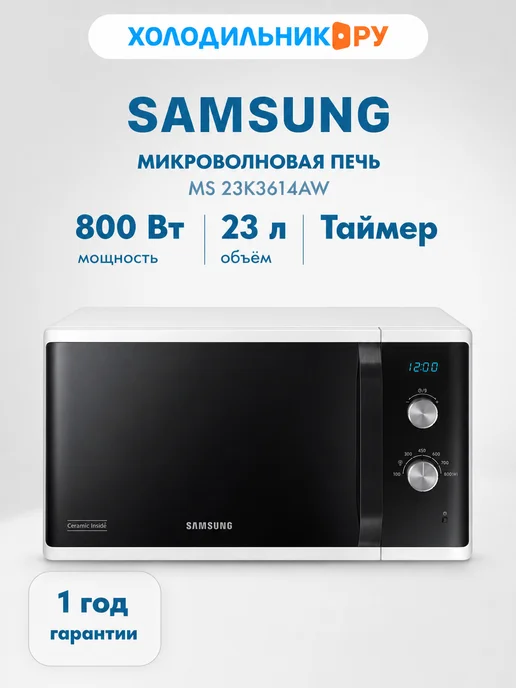 Samsung 23K3614AW