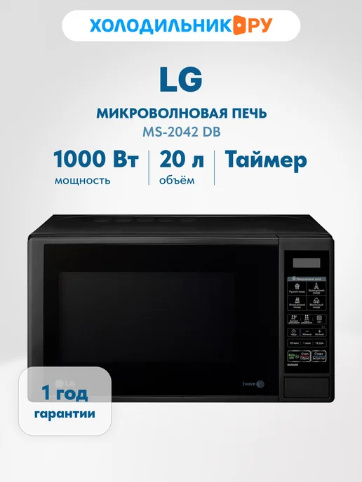 LG MS-2042