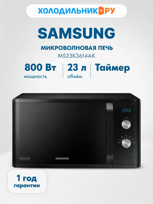 Samsung MS23K3614AK
