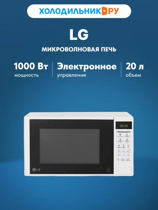 LG MS-20