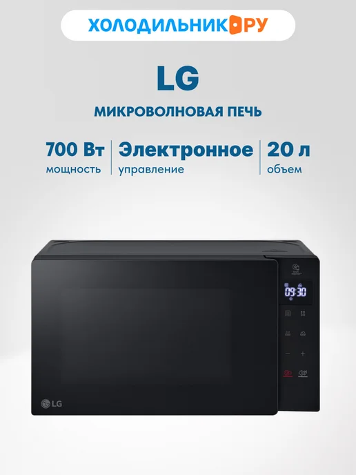 LG MS2032GAS