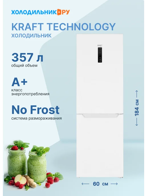 KRAFT TNC-NF401W