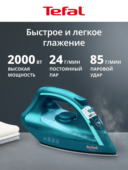 Tefal FV1712E0