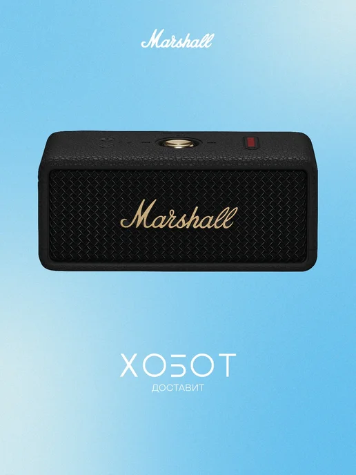 Marshall Emberton 3