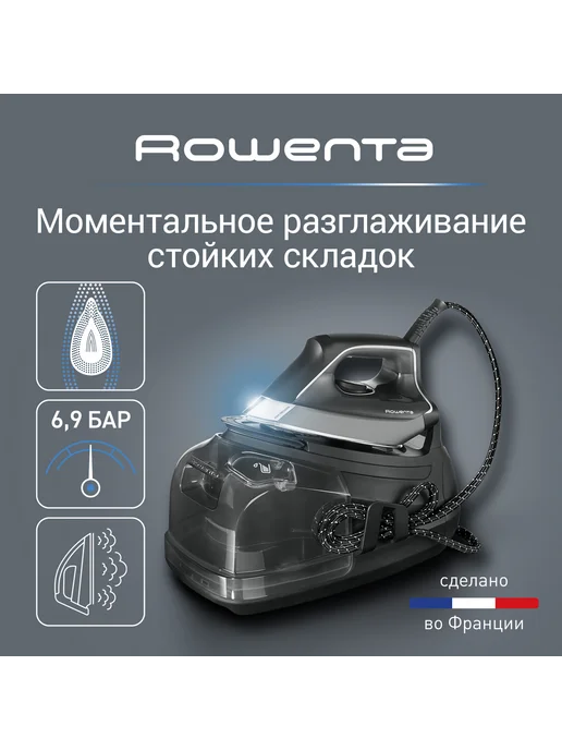 Rowenta DG8622F0