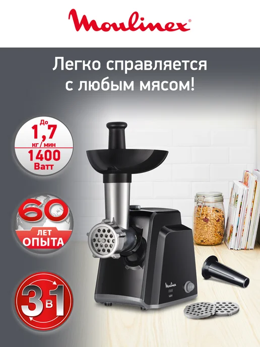 Moulinex ME105830