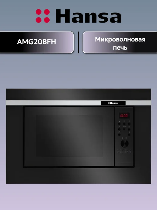 Hansa AMG20BFH