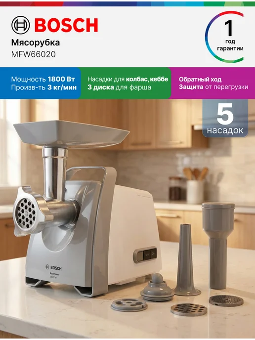 BOSCH MFW66020