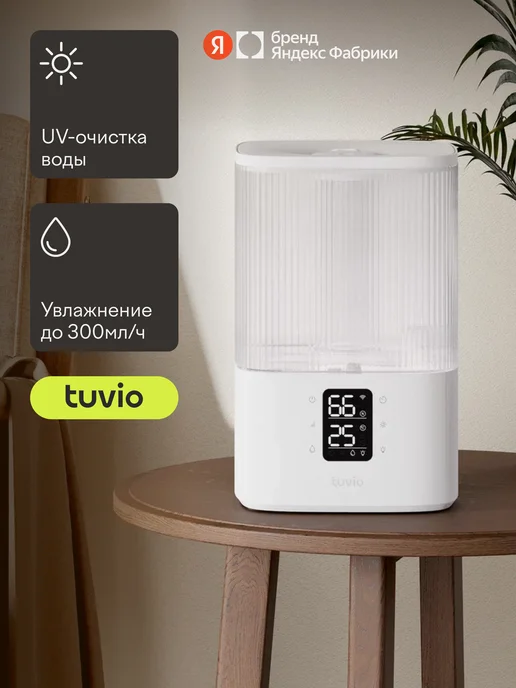 Tuvio TUH02DE