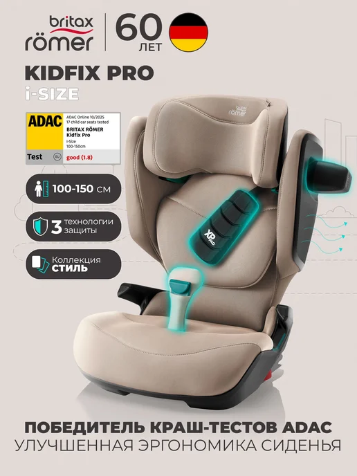 BRITAX ROEMER Kidfix Pro I-size Style