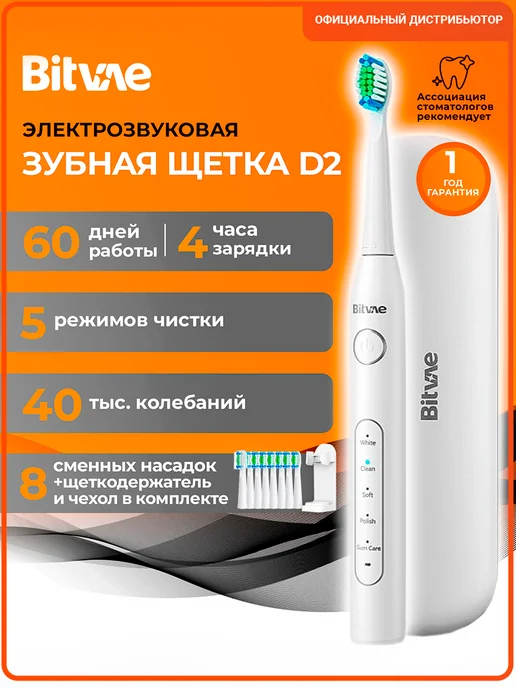 Bitvae D2