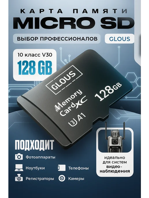 Glous V30