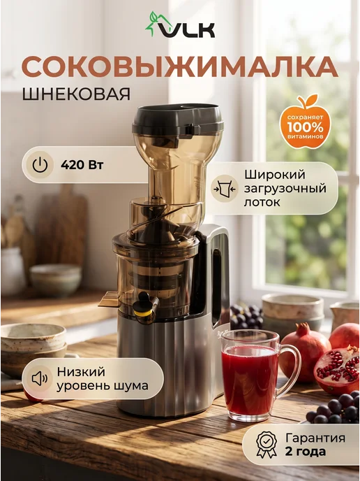 VLK Profi-3200