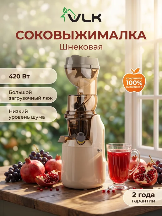 VLK Profi-3300