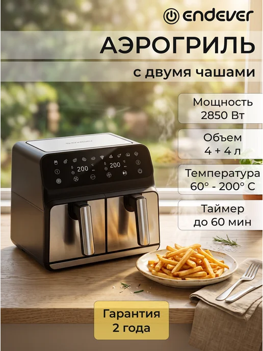 Endever AF-128