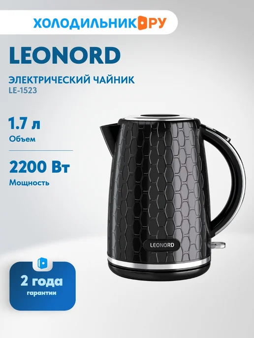 Leonord LE-1523