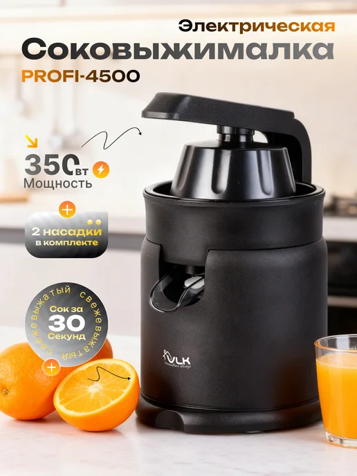 VLK Profi-4500