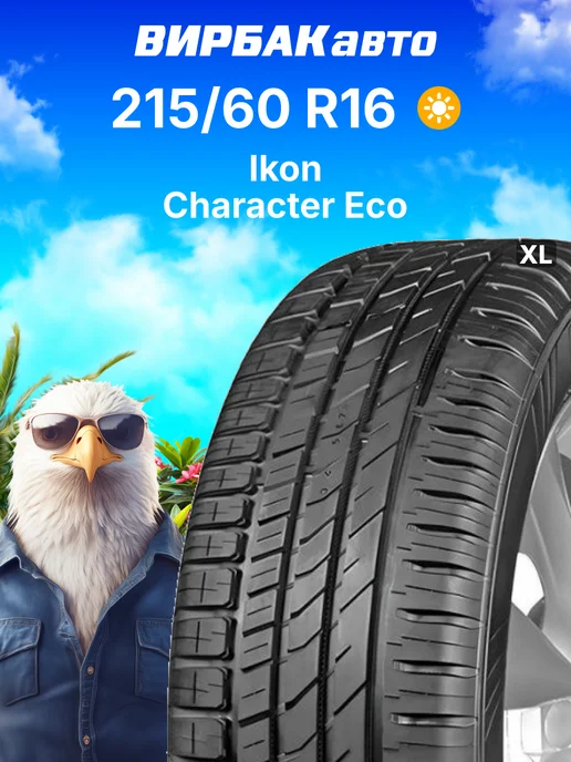 Ikon Character Eco Nordman Sx3 215/60 R16