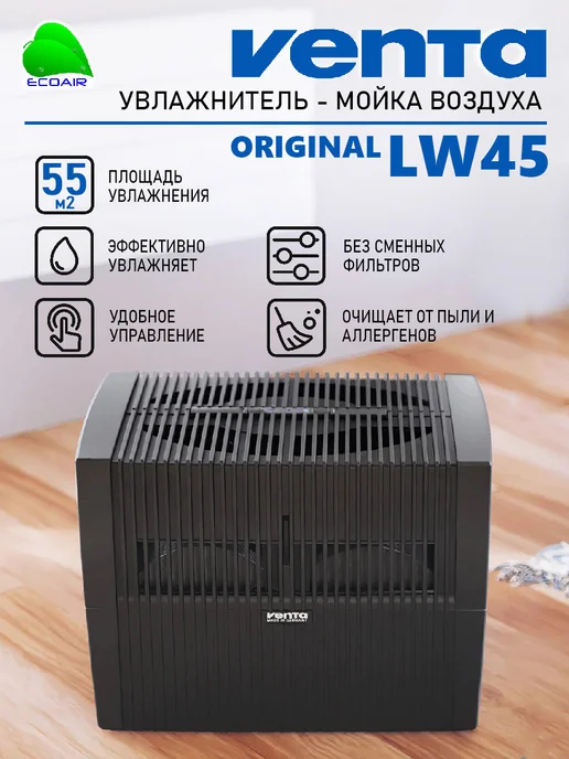 Venta LW45