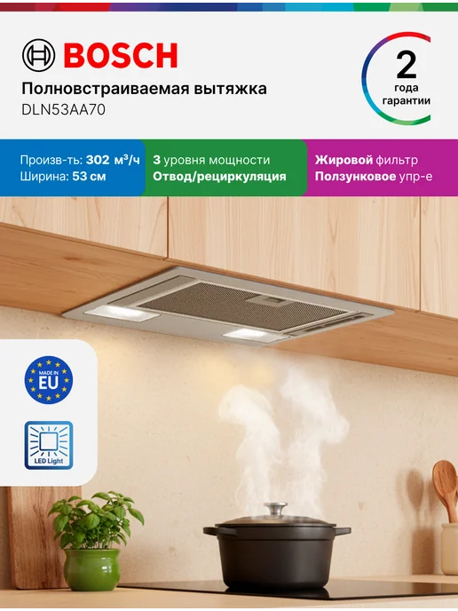 BOSCH DLN53AA70