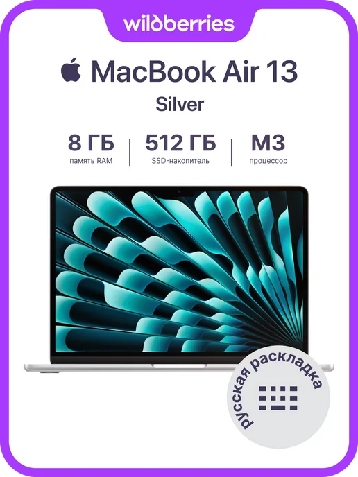 Apple MacBook Air 13 M3
