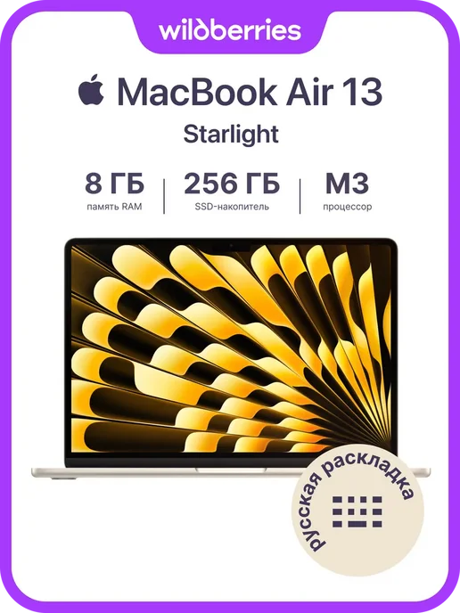 Apple MacBook Air 13 M3