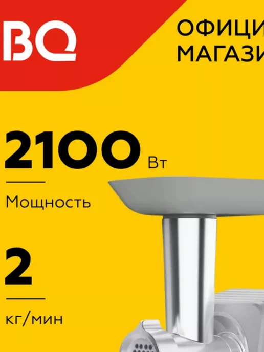 BQ MG-2006