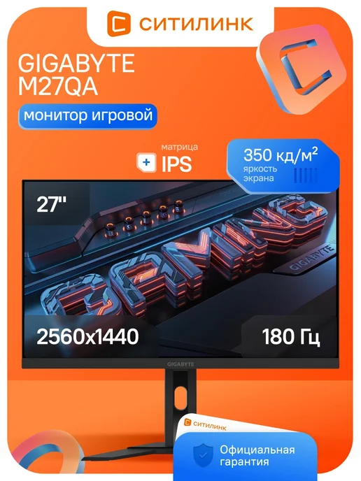 Gigabyte M27QA