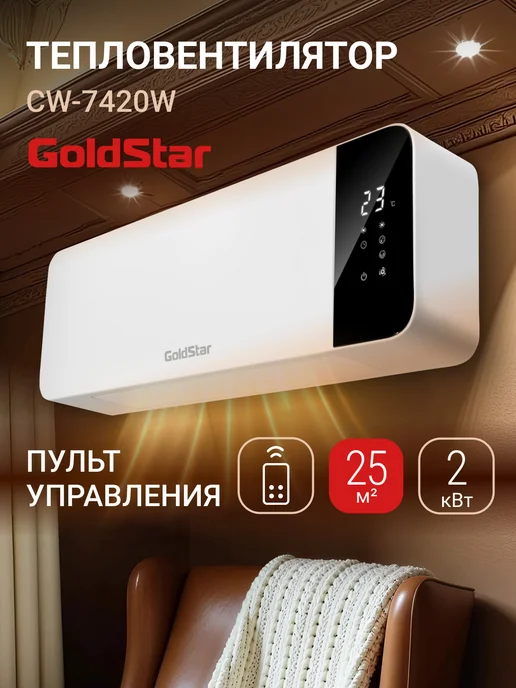 Goldstar Gfh Cw-7420w