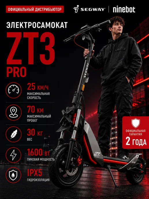 ninebot by segway ZT3 PRO