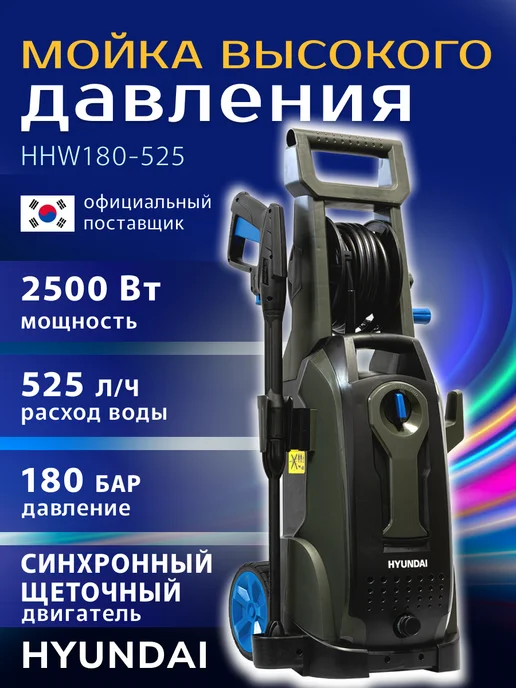 HYUNDAI Hhw 180-525