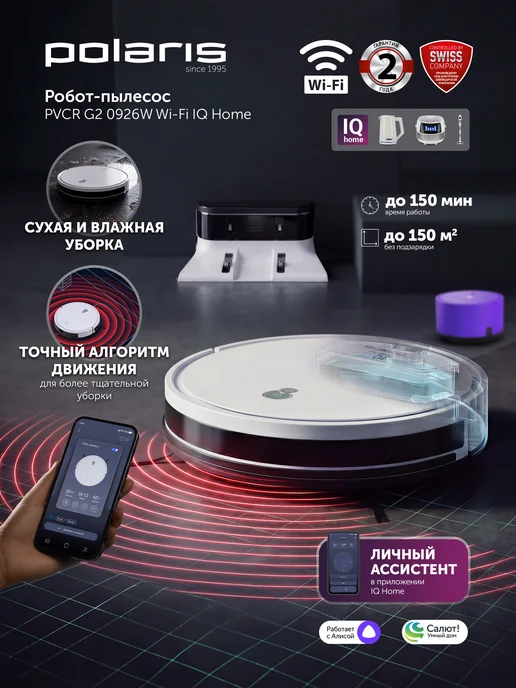 Polaris PVCR G2 0926W