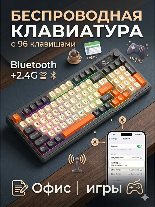 Freedom Wolf M96 BLUETOOTH/2.4G