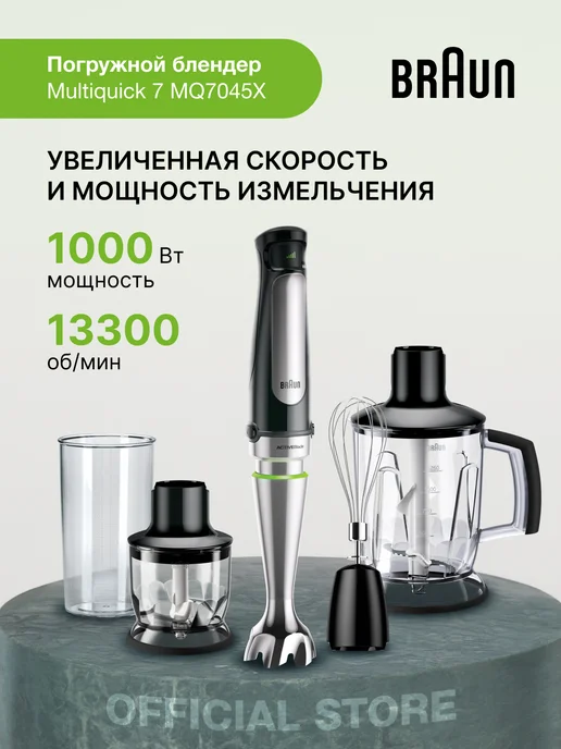 Braun MQ7045X