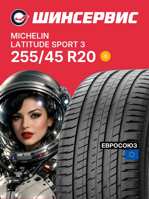 Michelin Latitude Sport 3 255/45 R20