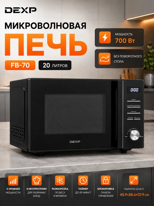 Dexp FB-70