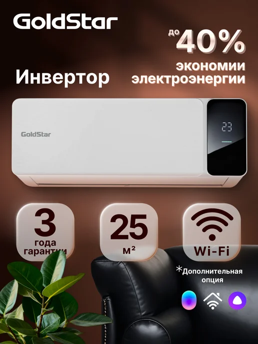 Goldstar GSACI-09HN1/WHITE