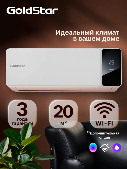 Goldstar GSAC-07HN1/WHITE