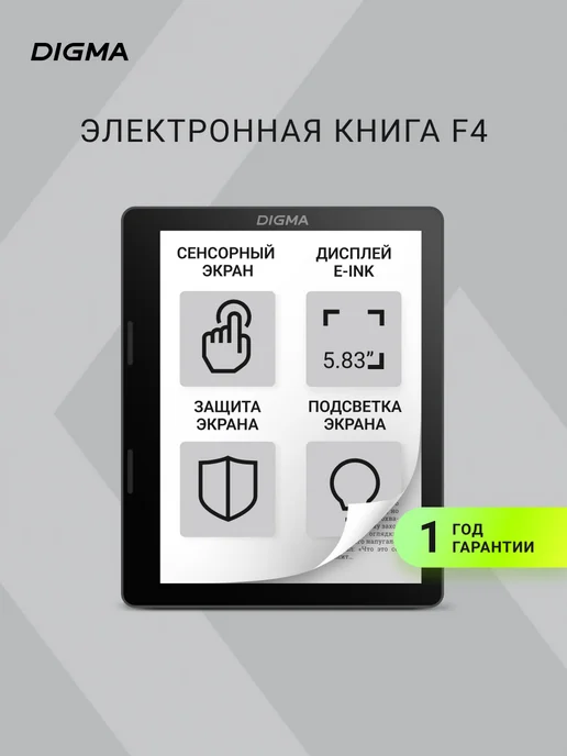Digma F4
